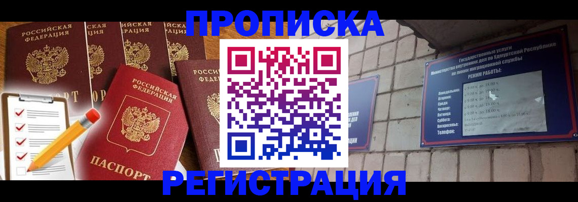 регистрация для дет. сада в Омутнинске