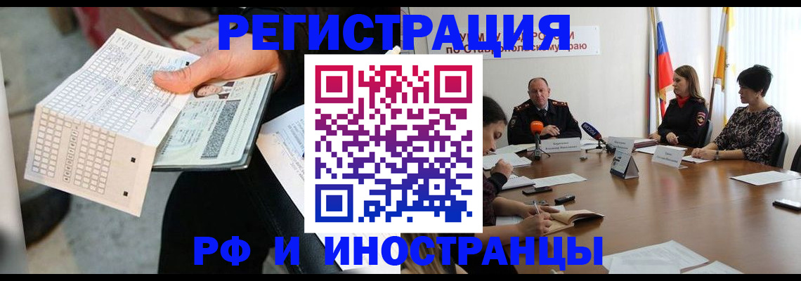 прописка для школы в Омутнинске