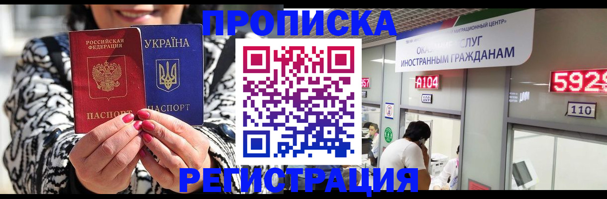 прописка 2025 в Омутнинске