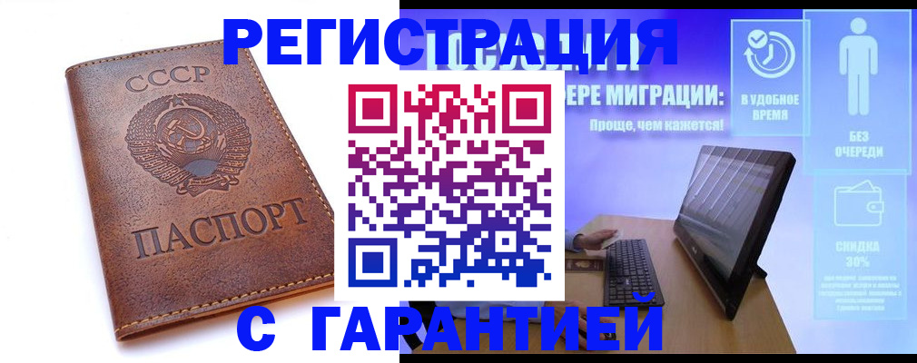 временная регистрация в квартире в Омутнинске