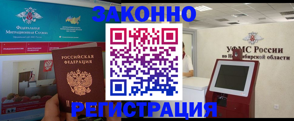 прописка штамп в Омутнинске