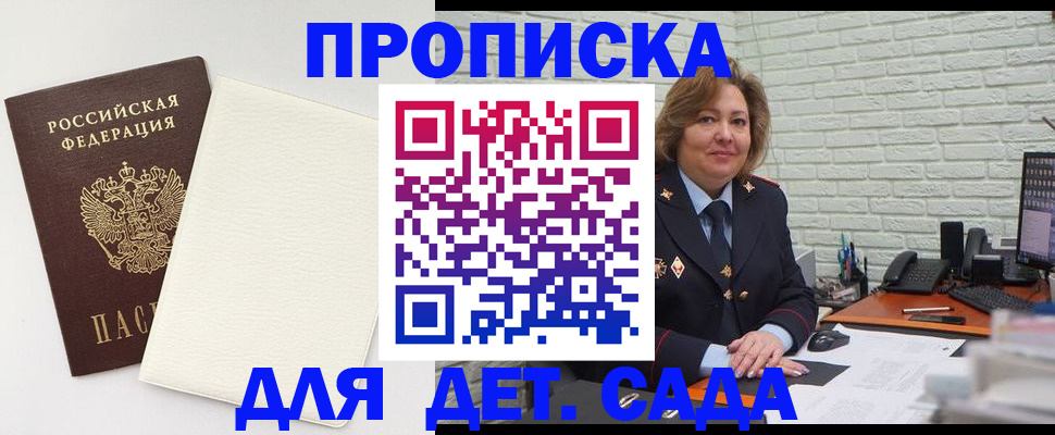 прописка в Омутнинске